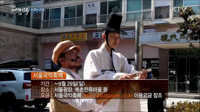 문화브리핑 (19. 09. 06. 16시)