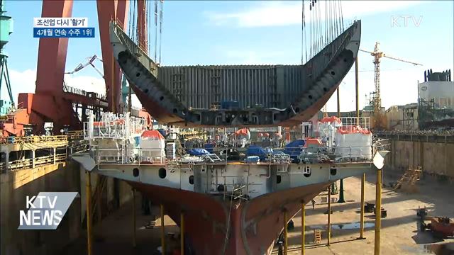 조선업 '활기'···4개월 연속 수주 세계 1위