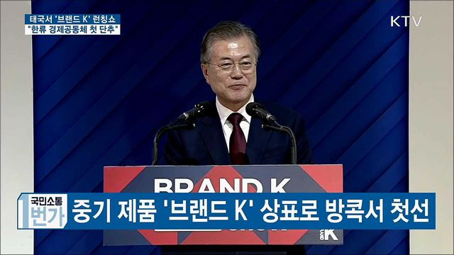 국민소통 1번가 (102회)