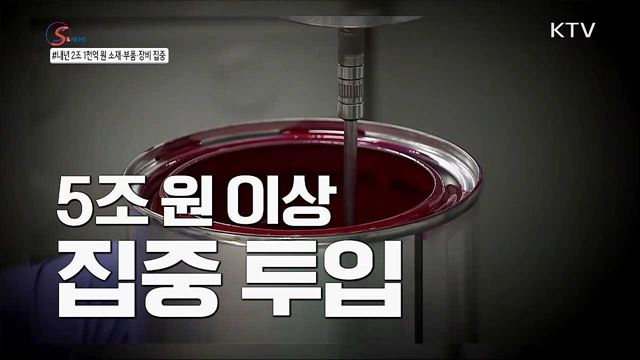 실탄의 집중 그리고 최대한의 속도 [S&News] 