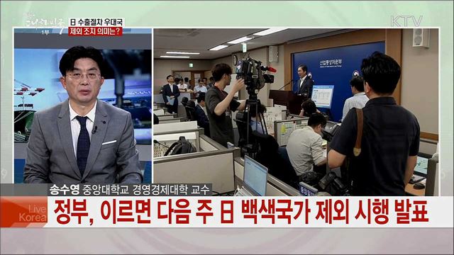 일본 경제 도발 사태 장기화···탈일본 자체조달률 재고 방안은?