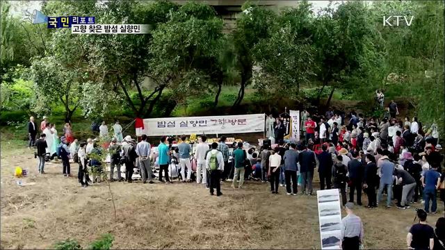 설레는 귀향···고향 찾은 한강 밤섬 실향민