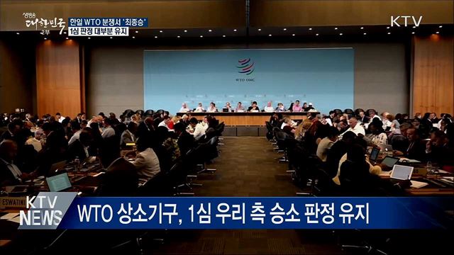 한국, 日과 공기압 밸브 반덤핑 WTO 분쟁서 승소