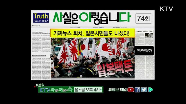 KTV 사실은 이렇습니다 (10회)