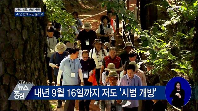 KTV 뉴스중심 (299회)