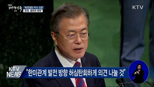 생방송 대한민국 2부 (478회)