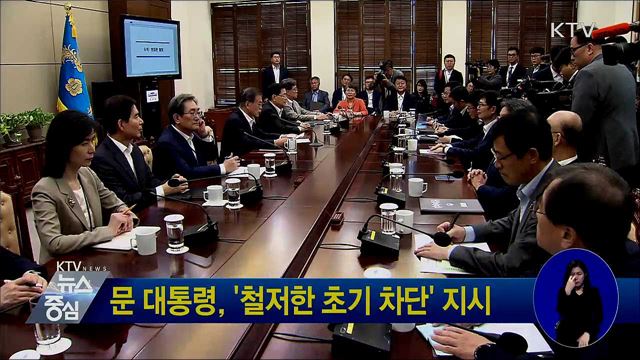 KTV 뉴스중심 (300회)