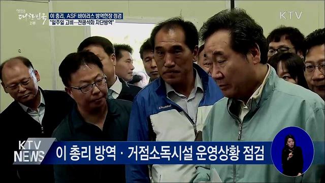 "일주일이 고비···'전광석화'로 차단 방역 총력"