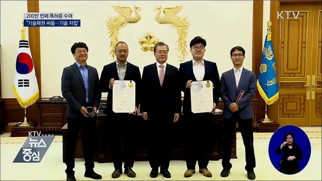 "日 수출규제는 기술패권 다툼···자립화 중요"