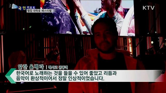 대학로 세계에 알린다···'웰컴 대학로' 축제