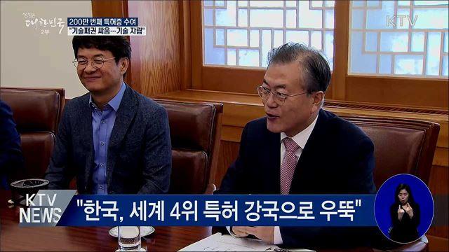 "日 수출규제는 기술패권 다툼···자립화 중요"