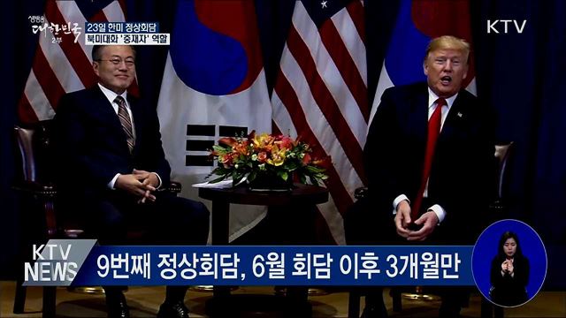 생방송 대한민국 2부 (481회)