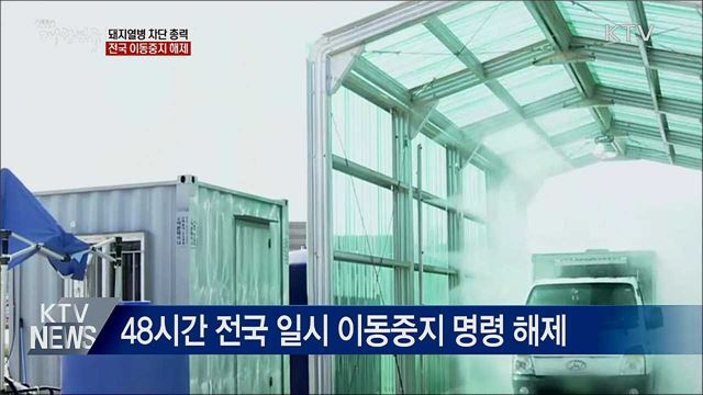 생방송 대한민국 1부 (479회)