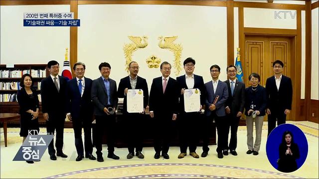 "日 수출규제는 기술패권 다툼···자립화 중요"