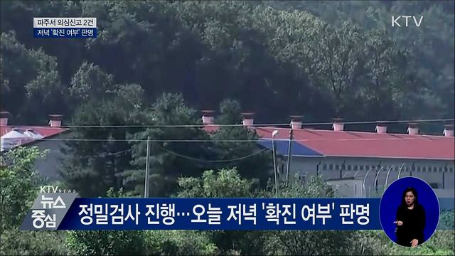 파주서 의심신고 2건···저녁 '확진 여부' 판명