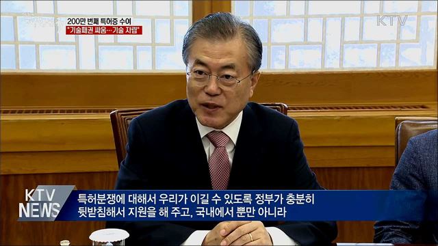 "日 수출규제는 기술패권 다툼···자립화 중요"