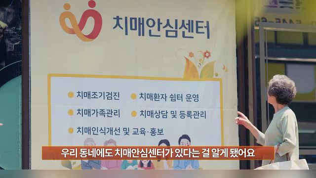 치매국가책임제,치매안심센터 - 보건복지부