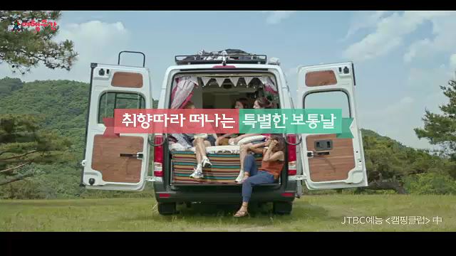 가을 여행주간 - 문화체육관광부