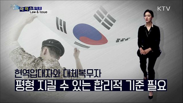 양심적 병역거부, 폭력 게임 즐긴다면? [마이스튜디오]
