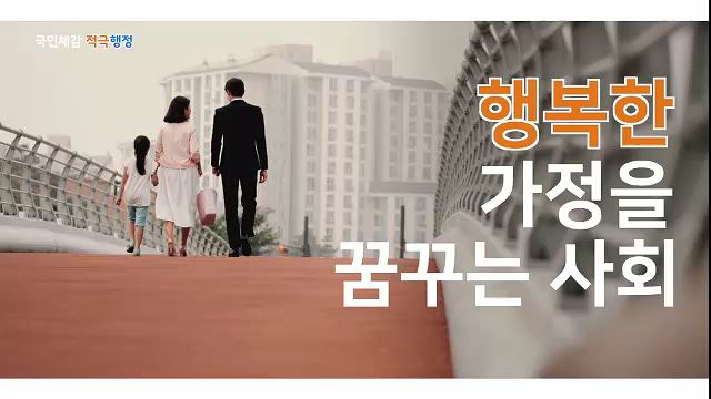 바람직한 공무원 이야기 - 인사혁신처