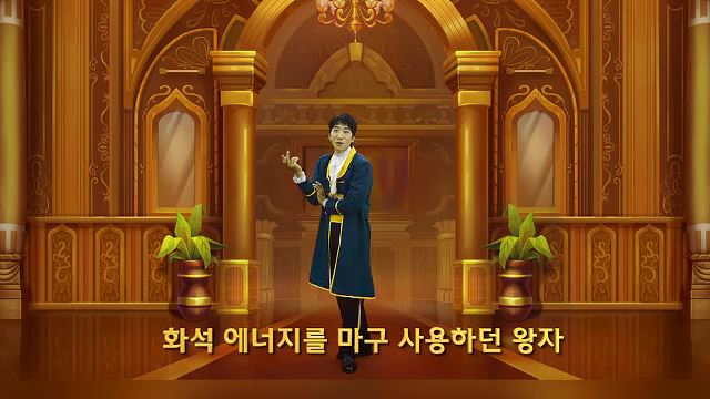 깨끗한 미래 에너지 수소 - 산업자원통상부