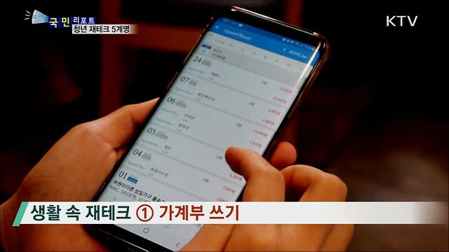 부자 되고 싶다면···간단한 사회 초년생 재테크