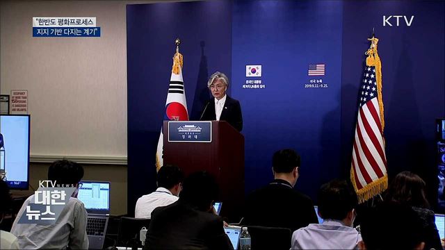 "유엔총회 참석, 평화프로세스 지지 확보 계기"