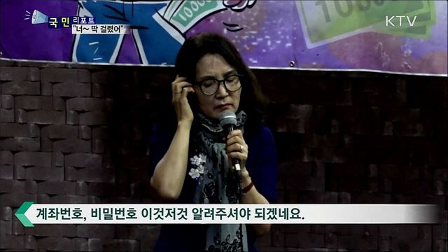 수상한 그 목소리···연극으로 보이스피싱 예방