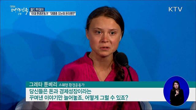 트럼프 "북한, 잠재력 실현위해 비핵화해야" [월드 투데이]