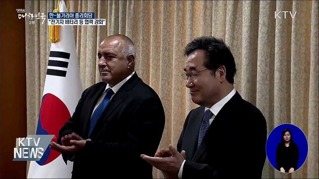 한-불가리아 총리회담···"전기차 배터리 협력"