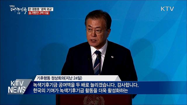 각국 정상·국제기구 수장과 회담···'광폭 외교' 