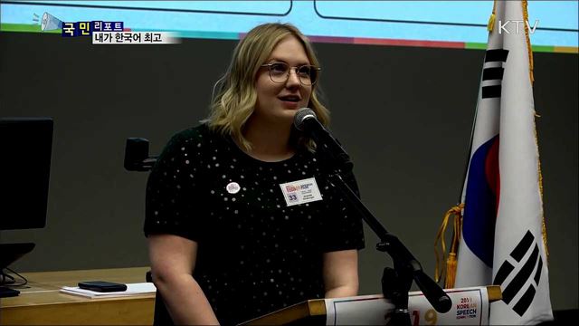 한국어 자신 있어요···뉴질랜드 한국어 말하기 대회