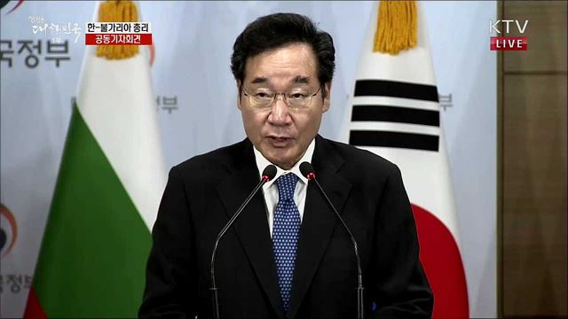 한-불가리아 총리 공동기자회견