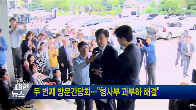 두 번째 방문간담회···"형사부 과부하 해결"