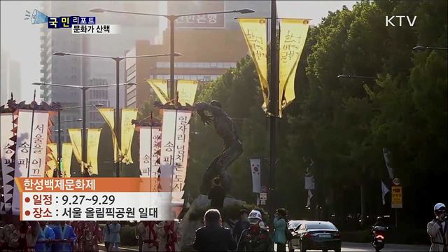 이주의 문화가 산책