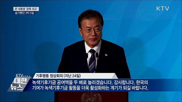 각국 정상·국제기구 수장과 회담···'광폭 외교'