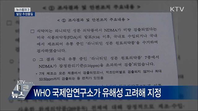 발암 추정물질 [뉴스링크]