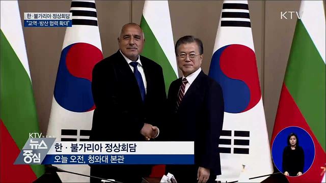 한·불가리아 정상회담···"교역·방산 협력 확대"