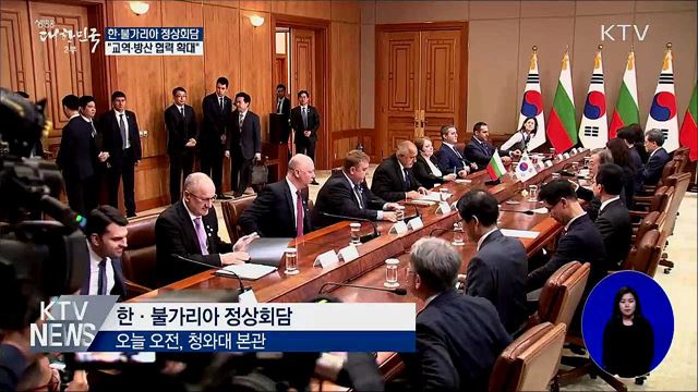 한·불가리아 정상회담···"교역·방산 협력 확대"