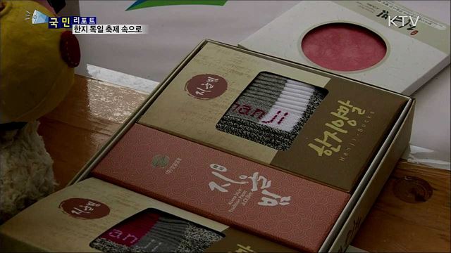 전통 한지에 매료···독일 축제 빛낸 한국 문화