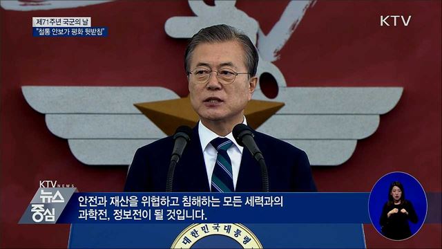 KTV 뉴스중심 (310회)