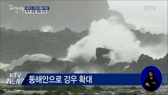 생방송 대한민국 2부 (490회)