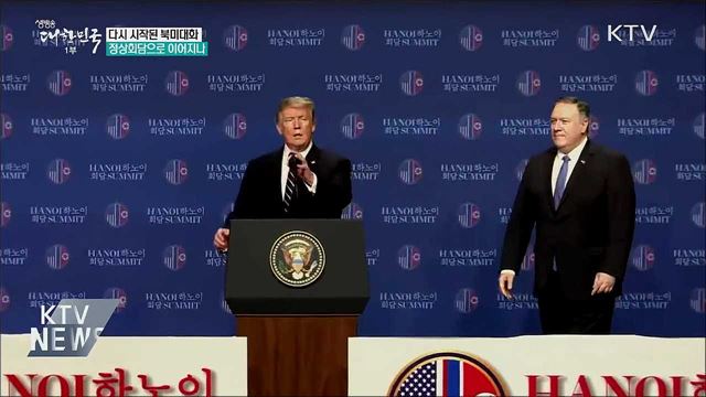 대화 재개···북미 정상회담으로 이어지나