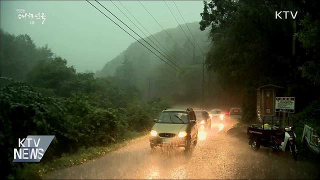 태풍 '미탁' 10명 사망·4명 실종···"피해지원 총력"