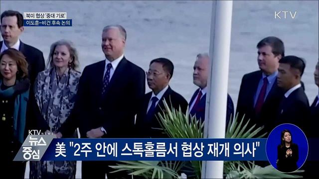 북미 협상 '중대 기로'···이도훈-비건 후속 논의