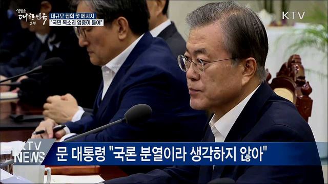 생방송 대한민국 2부 (492회)