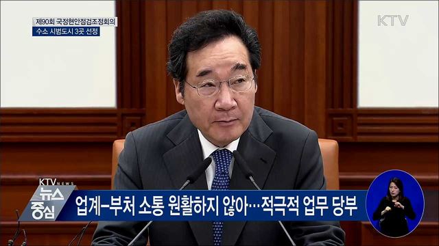 수소 시범도시 3곳 선정···수소 생태계 구축 [오늘의 브리핑]