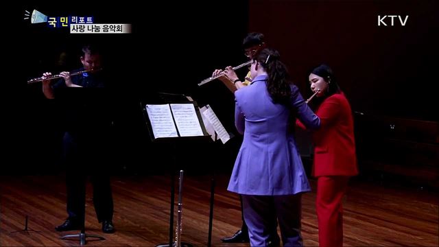 음악으로 사랑 나눠요···호주 동포 자선 음악회