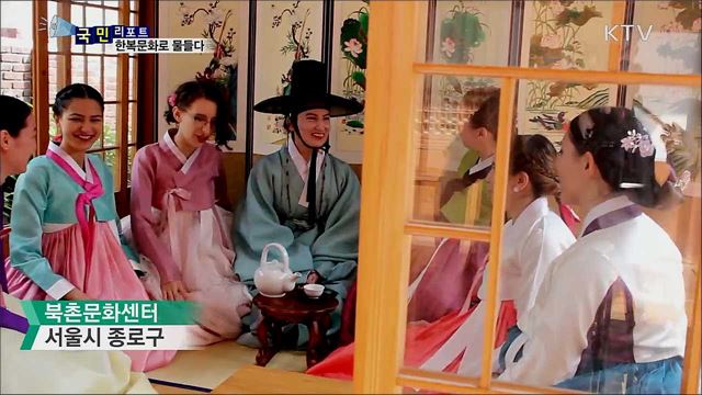 한복 일상 속으로···2019 '한복문화주간'