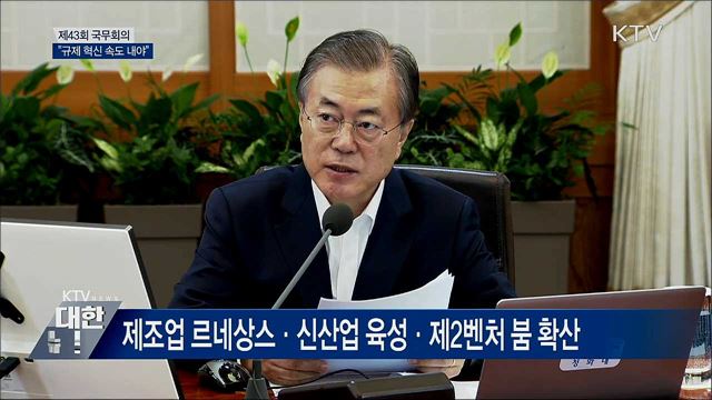 "역동 경제로 가는 길···민간 활력 생겨야" [오늘의 브리핑]